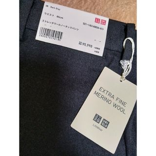 ユニクロ(UNIQLO)の新品タグ付き　ユニクロストレッチウール、ノータックパンツ、定価５９９０円(スラックス)