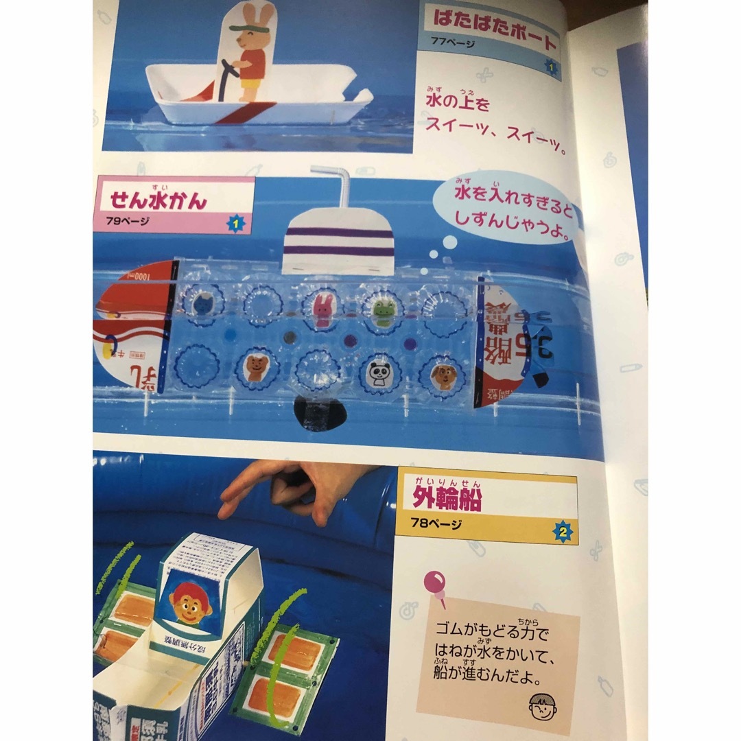 工作本　手作りおもちゃ箱　とことこレース エンタメ/ホビーの本(絵本/児童書)の商品写真