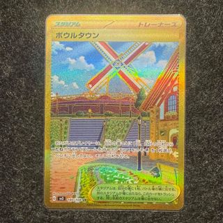 ポケモン(ポケモン)のポケモンカード　ボウルタウン UR(シングルカード)