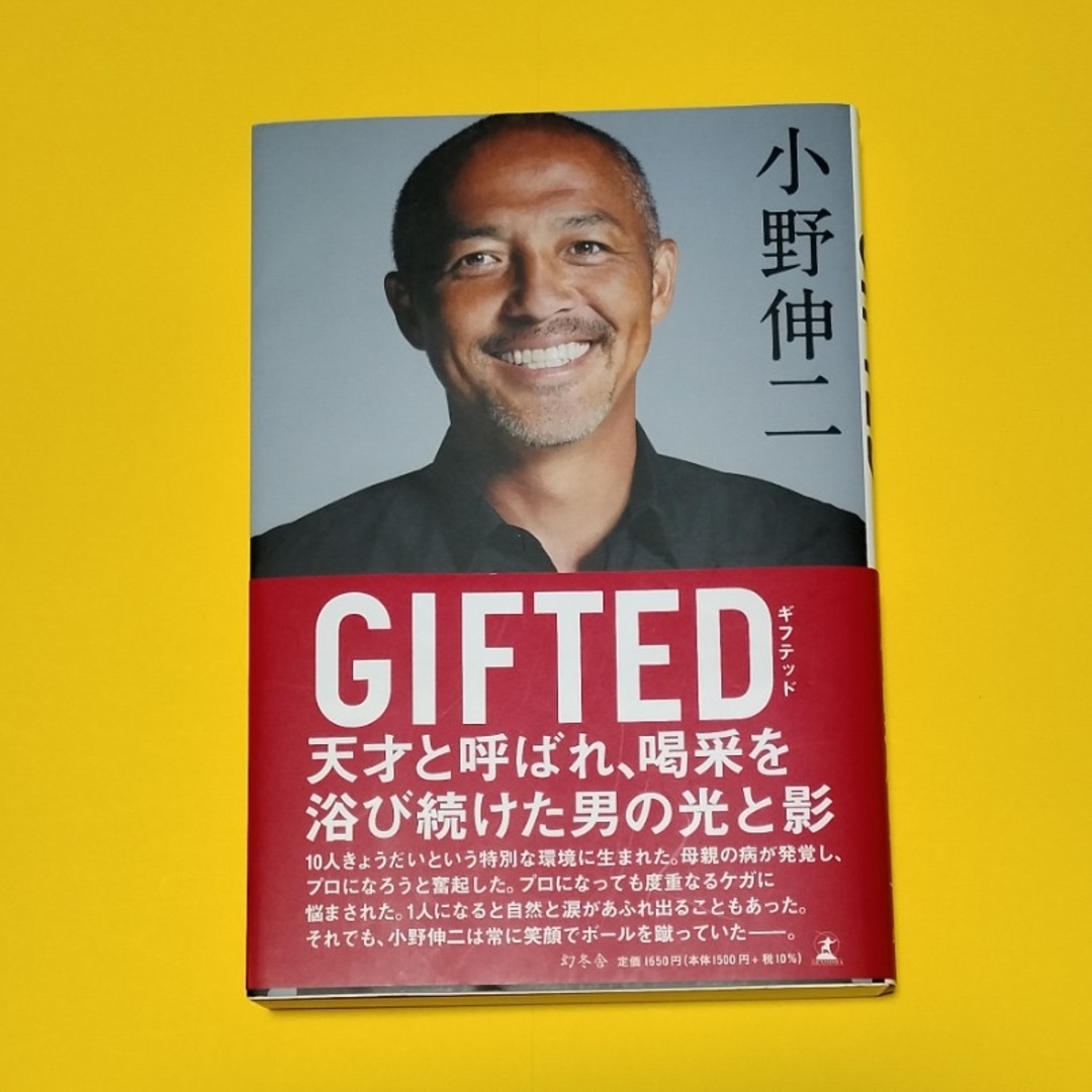 ＧＩＦＴＥＤ エンタメ/ホビーの本(趣味/スポーツ/実用)の商品写真