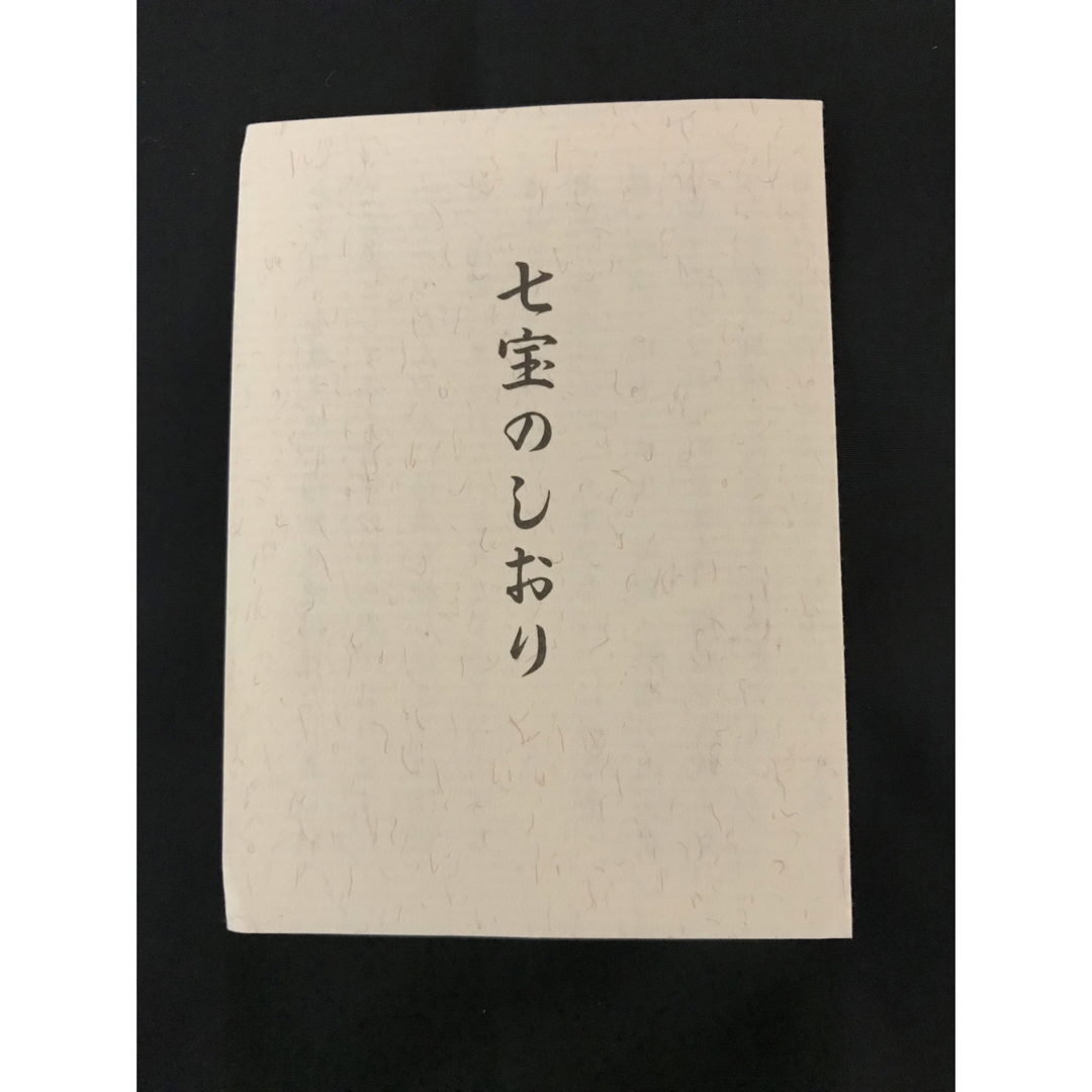 未使用品　2枚セット　企代七宝　銘々皿　富士山 インテリア/住まい/日用品のキッチン/食器(食器)の商品写真