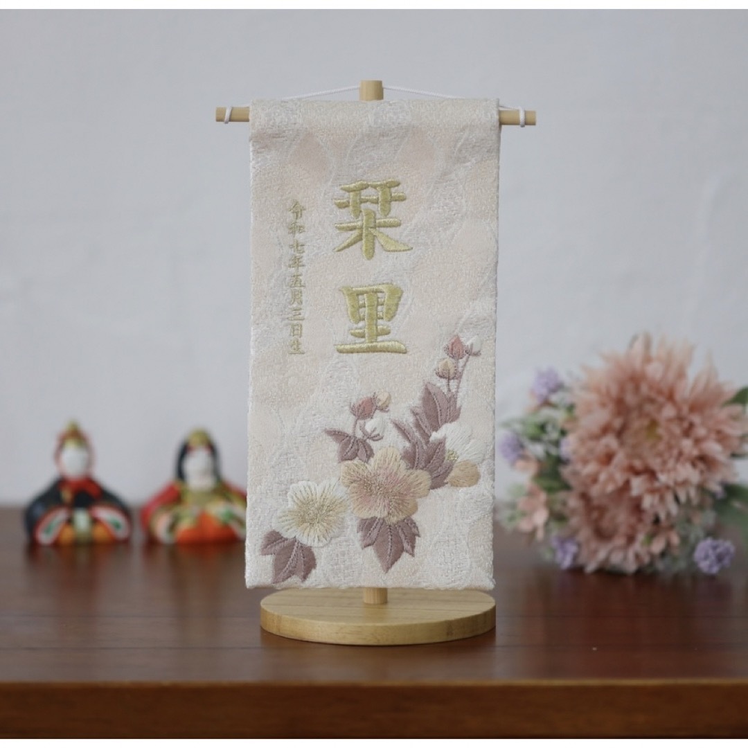 小さめサイズくすみカラーのお名前旗♪スタンド付き送料無料【刺繍の名前旗/命名旗】 キッズ/ベビー/マタニティのメモリアル/セレモニー用品(命名紙)の商品写真