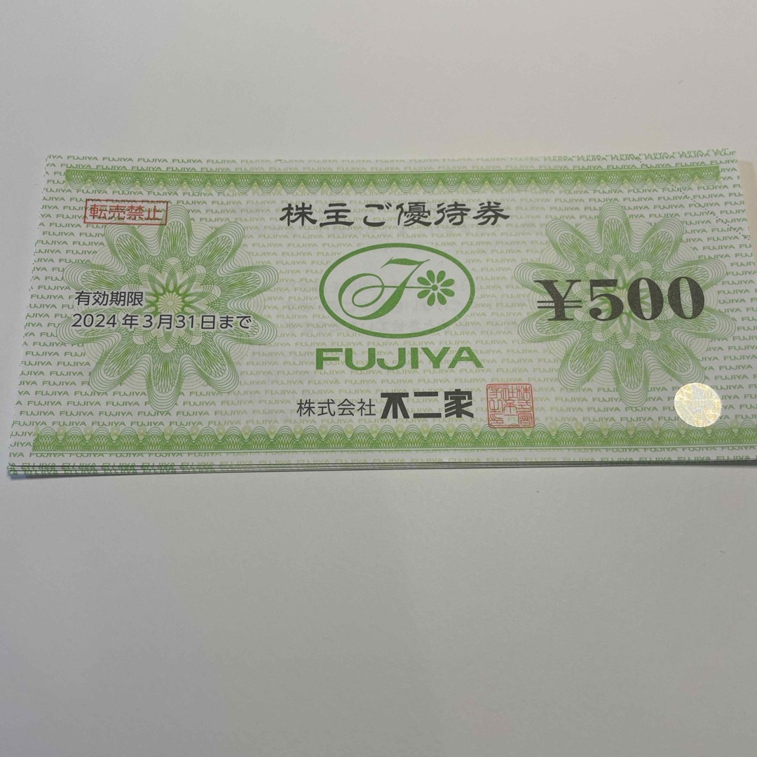 不二屋　株主優待　5000円分 チケットの優待券/割引券(レストラン/食事券)の商品写真