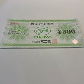 不二屋　株主優待　一万円分(レストラン/食事券)