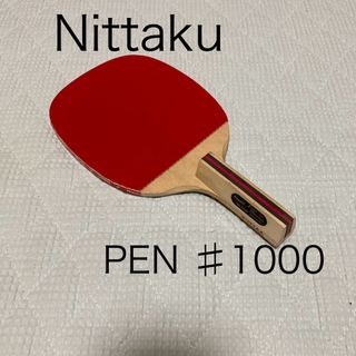 ニッタク(Nittaku)のニッタク  Nittaku  卓球  ラケット  ジャパン　  ペン  1000(卓球)