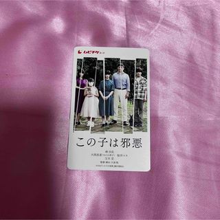 ナニワダンシ(なにわ男子)のこの子は邪悪　使用済みムビチケ(アイドルグッズ)