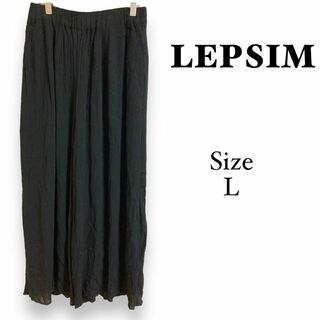 レプシィム(LEPSIM)の1166 LEPSIM【L】レプシィム　ガウチョパンツ　ブラック　ワイドパンツ(バギーパンツ)