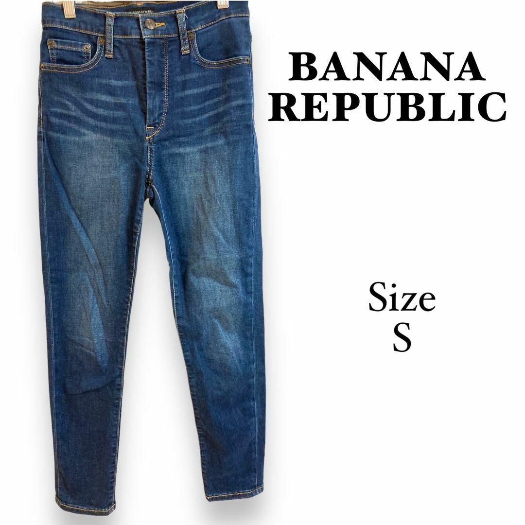 Banana Republic(バナナリパブリック)の1169BANANA REPUBLIC 【S】バナナリパブリック　デニムパンツ レディースのパンツ(デニム/ジーンズ)の商品写真