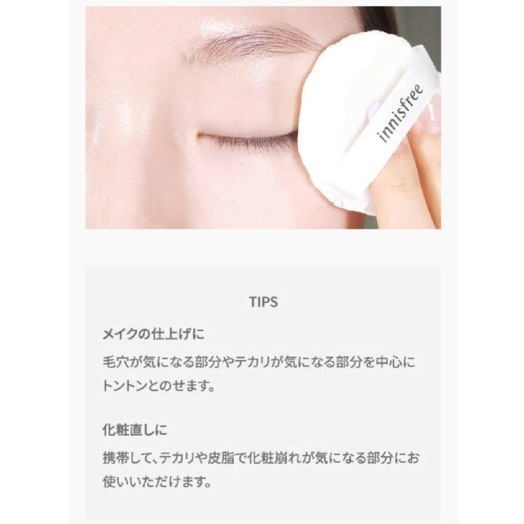 Innisfree(イニスフリー)の【新品未使用】イニスフリー　ポアブラーパウダー1個 コスメ/美容のベースメイク/化粧品(フェイスパウダー)の商品写真