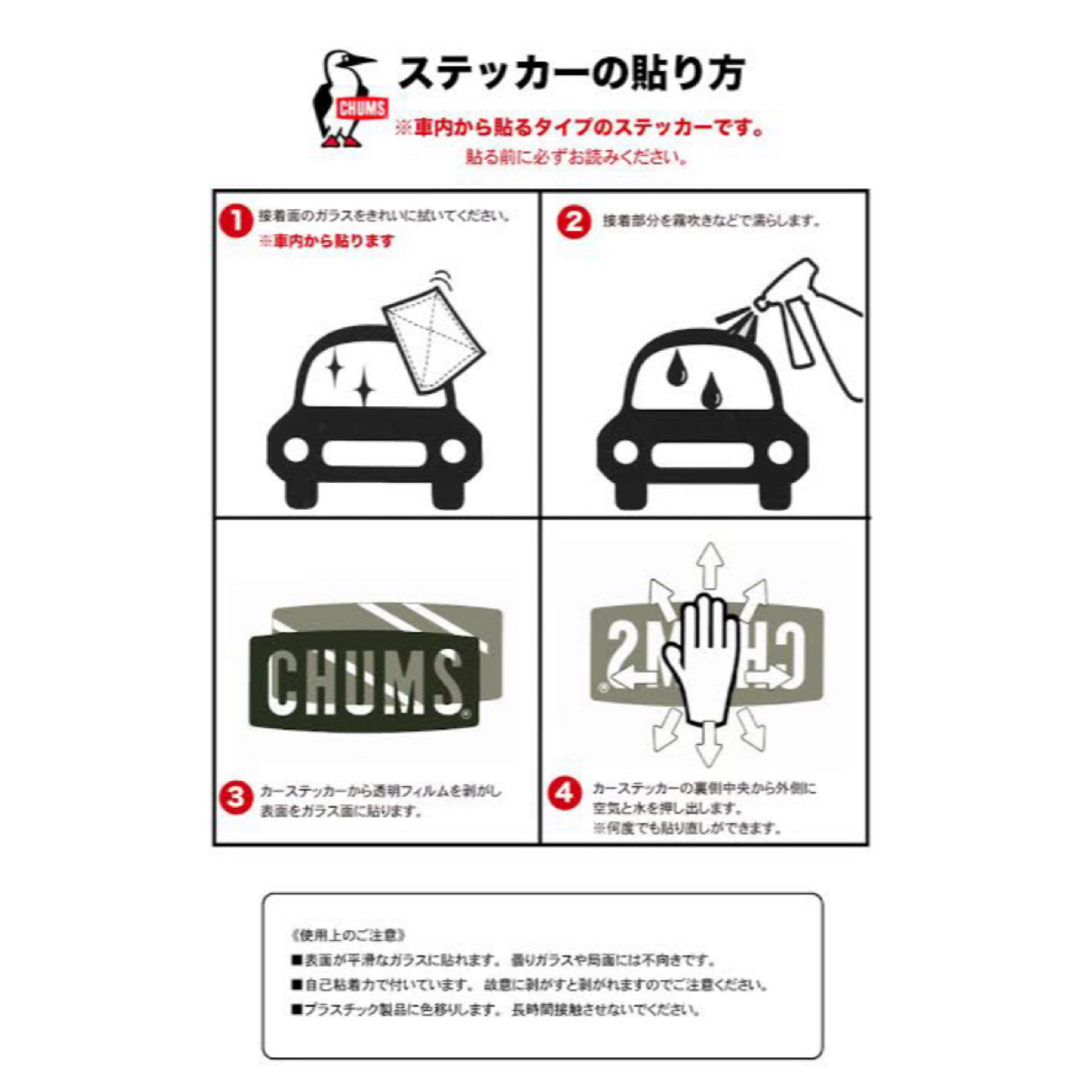 CHUMS(チャムス)のCHUMS（チャムス）ボートロゴ カーステッカー ラージ スモール 2枚セット スポーツ/アウトドアのスポーツ/アウトドア その他(その他)の商品写真