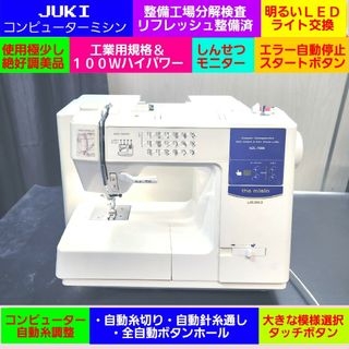 JUKI - JUKI ジュプレ HZL-009S ステッチガイド 説明書の通販｜ラクマ