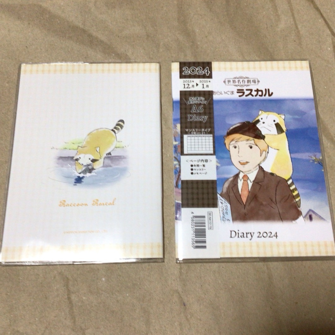 【新品未使用】世界名作劇場　あらいぐまラスカル　手帳2冊セット　送料無料匿名配送 エンタメ/ホビーのおもちゃ/ぬいぐるみ(キャラクターグッズ)の商品写真