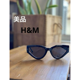 エイチアンドエム(H&M)のサングラス　個性的　H&M 黒　1日使用、美品！(サングラス/メガネ)