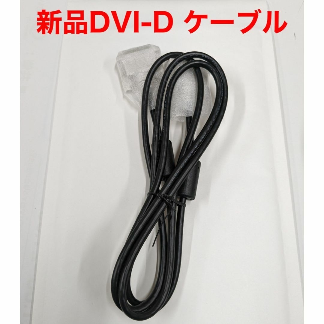 【新品・未使用品】DVI-Dケーブル　HOTRON E246588 スマホ/家電/カメラのPC/タブレット(PC周辺機器)の商品写真