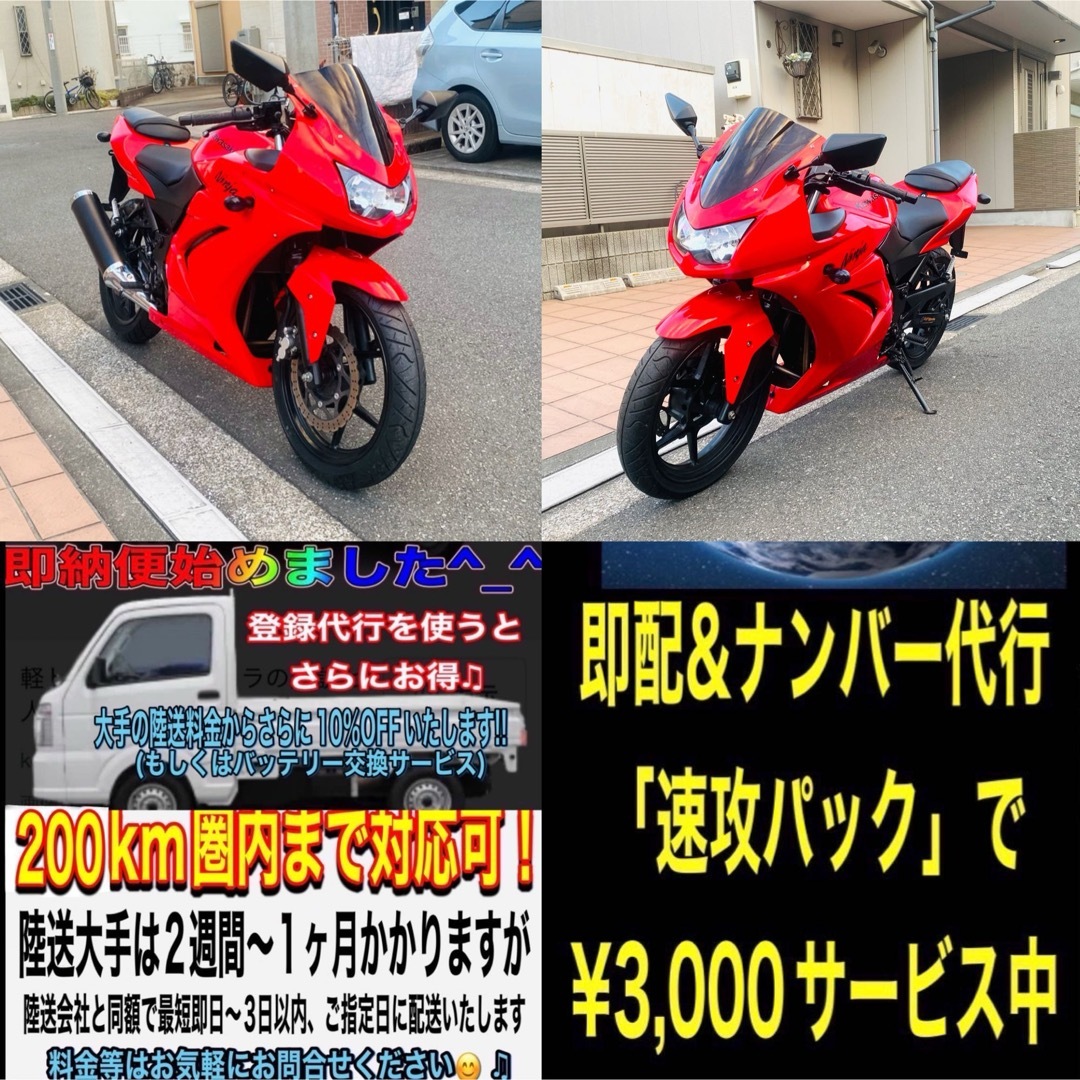 カワサキ(カワサキ)のkawasakiニンジャ250R人気の赤黒ニンジャ艶ピカ低走行♪ 自動車/バイクのバイク(車体)の商品写真