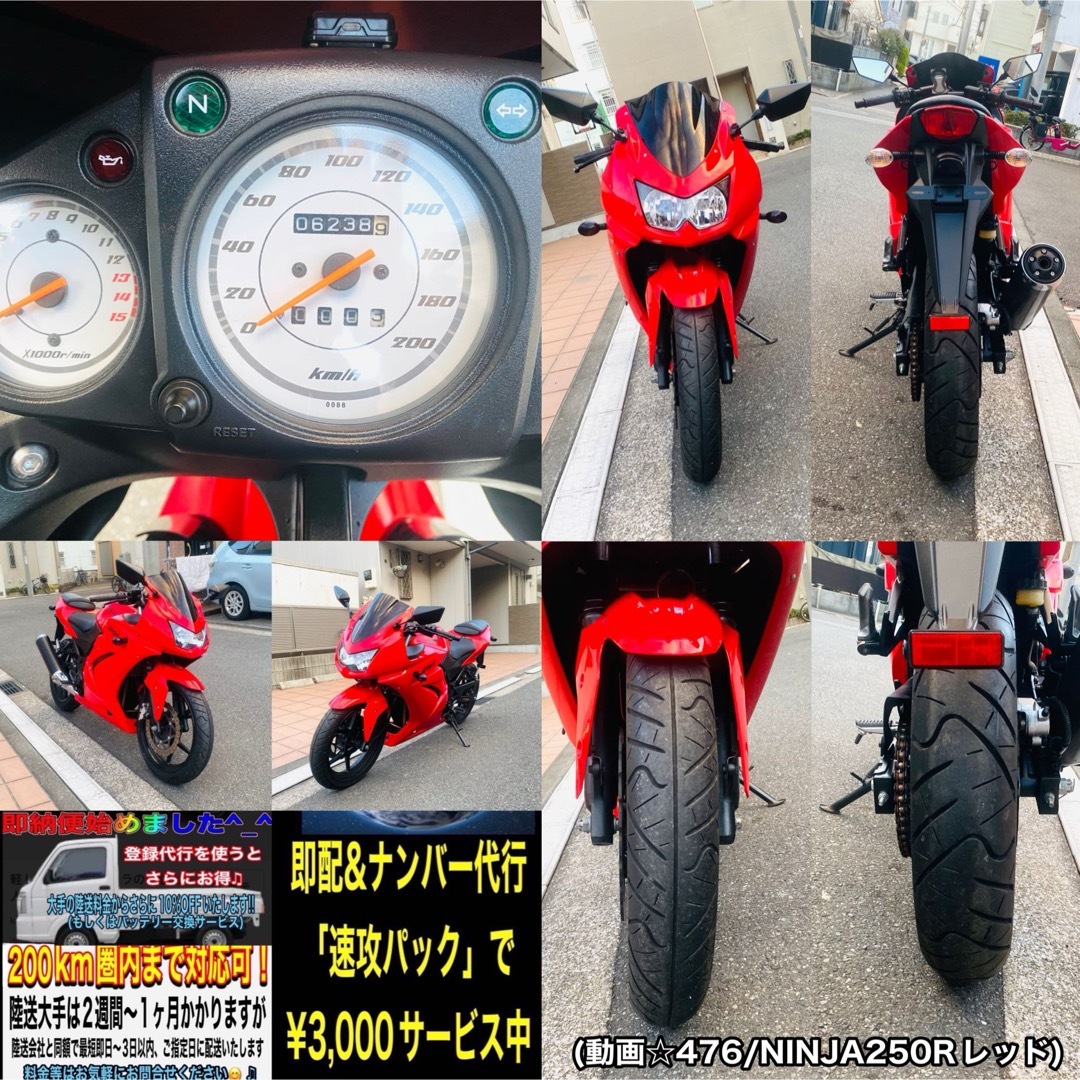 カワサキ(カワサキ)のkawasakiニンジャ250R人気の赤黒ニンジャ艶ピカ低走行♪ 自動車/バイクのバイク(車体)の商品写真