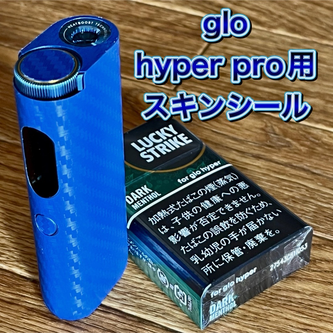 glo Hyper PROスキンシール メンズのファッション小物(タバコグッズ)の商品写真