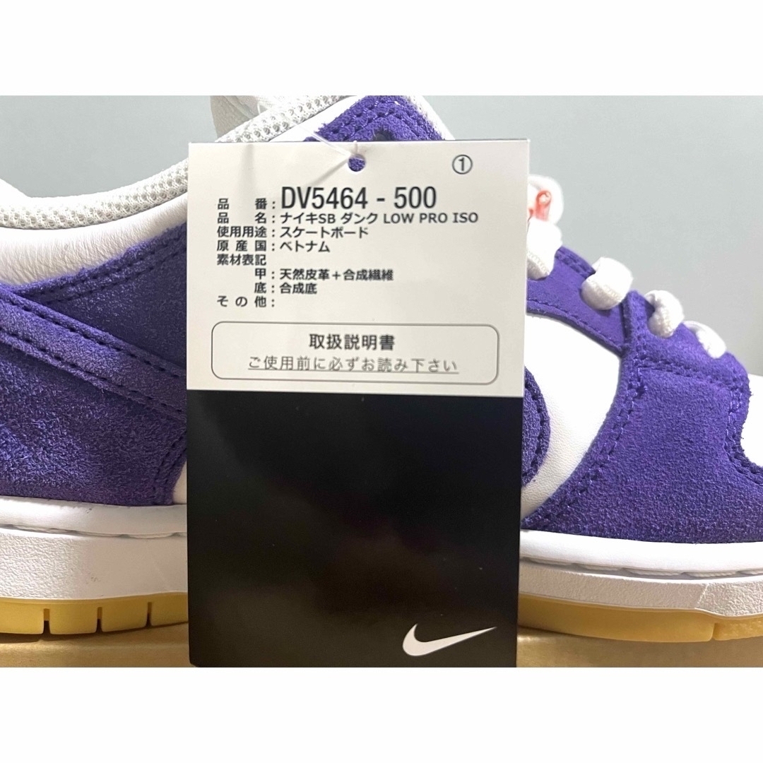 NIKE(ナイキ)の【新品未使用】NIKE DUNK SB LOW コートパープル（27.5cm） メンズの靴/シューズ(スニーカー)の商品写真