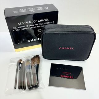 シャネル(CHANEL)の最終値下げ！新品！レ ミニ ドゥ シャネル ブラシ ポーチセット 2011(ブラシ・チップ)