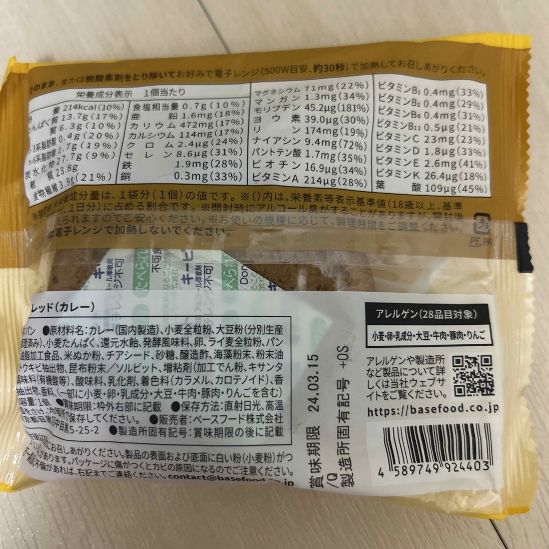 BASE FOOD 食品/飲料/酒の食品(パン)の商品写真