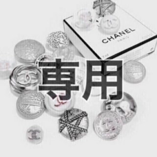 シャネル(CHANEL)のAKKYさま専用　おまとめページ(各種パーツ)