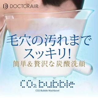 ドクターエア  CO2 bubble 新品 未開封(マッサージ機)