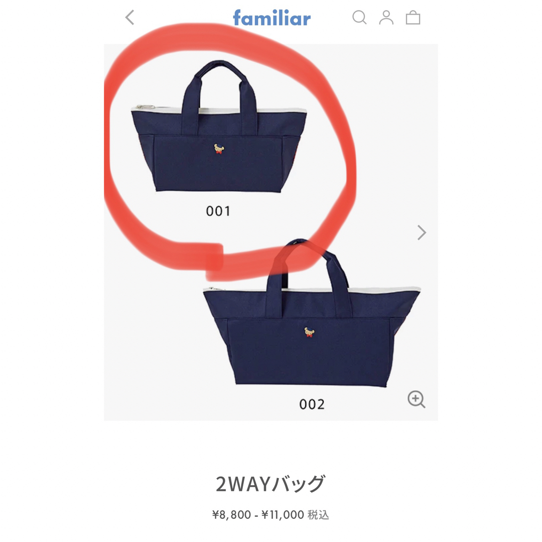 familiar(ファミリア)の再々値下げ‼️新品未開封🌟familiar２wayバッグ キッズ/ベビー/マタニティのマタニティ(マザーズバッグ)の商品写真