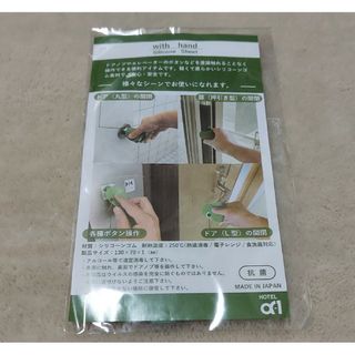 【新品未使用】with hand Silicon Sheet(ベビースケール)