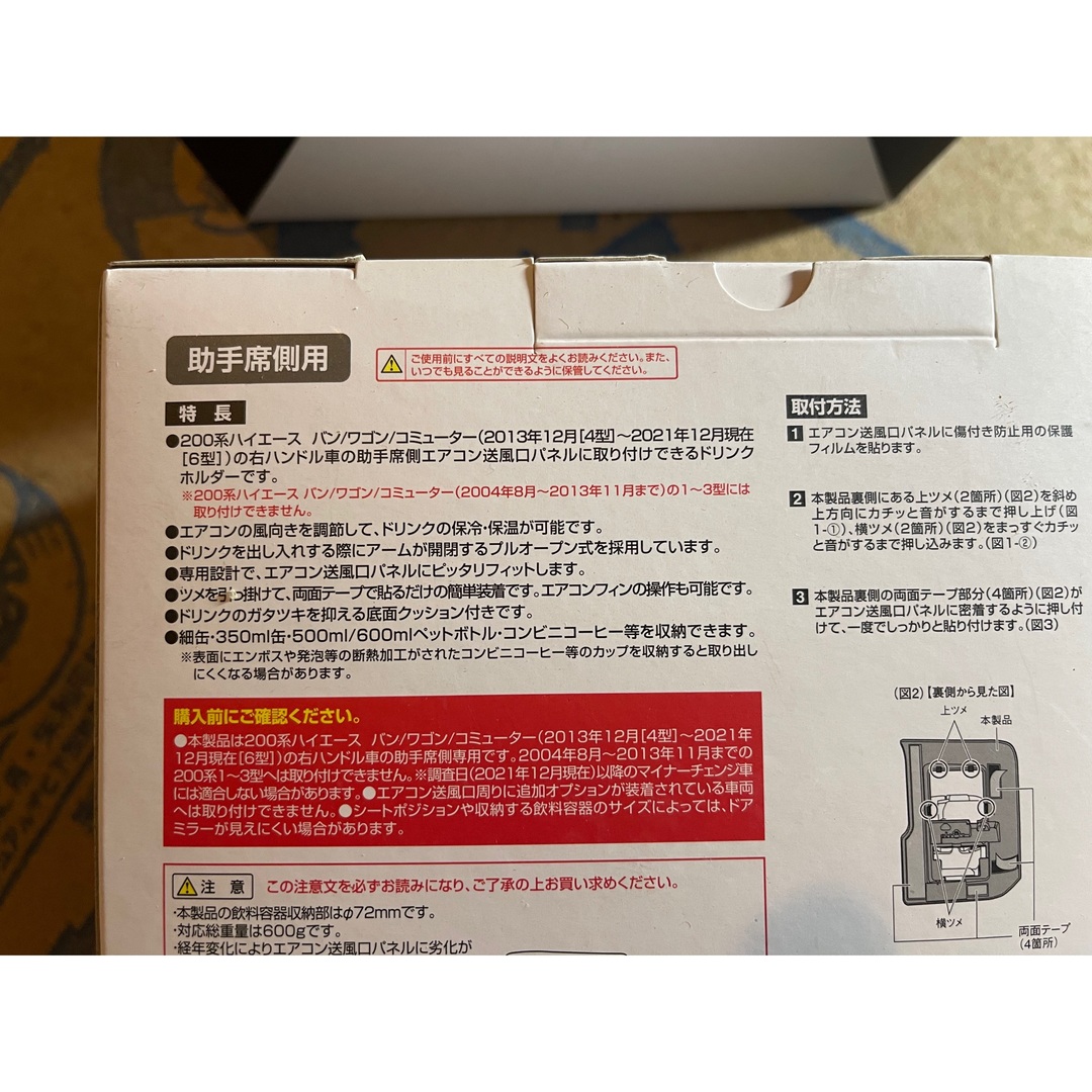 Tsuchiya YAC(ツチヤヤック)のトヨタ 200系 ハイエース 専用 ドリンクホルダー　運転席　助手席セット 自動車/バイクの自動車(車内アクセサリ)の商品写真