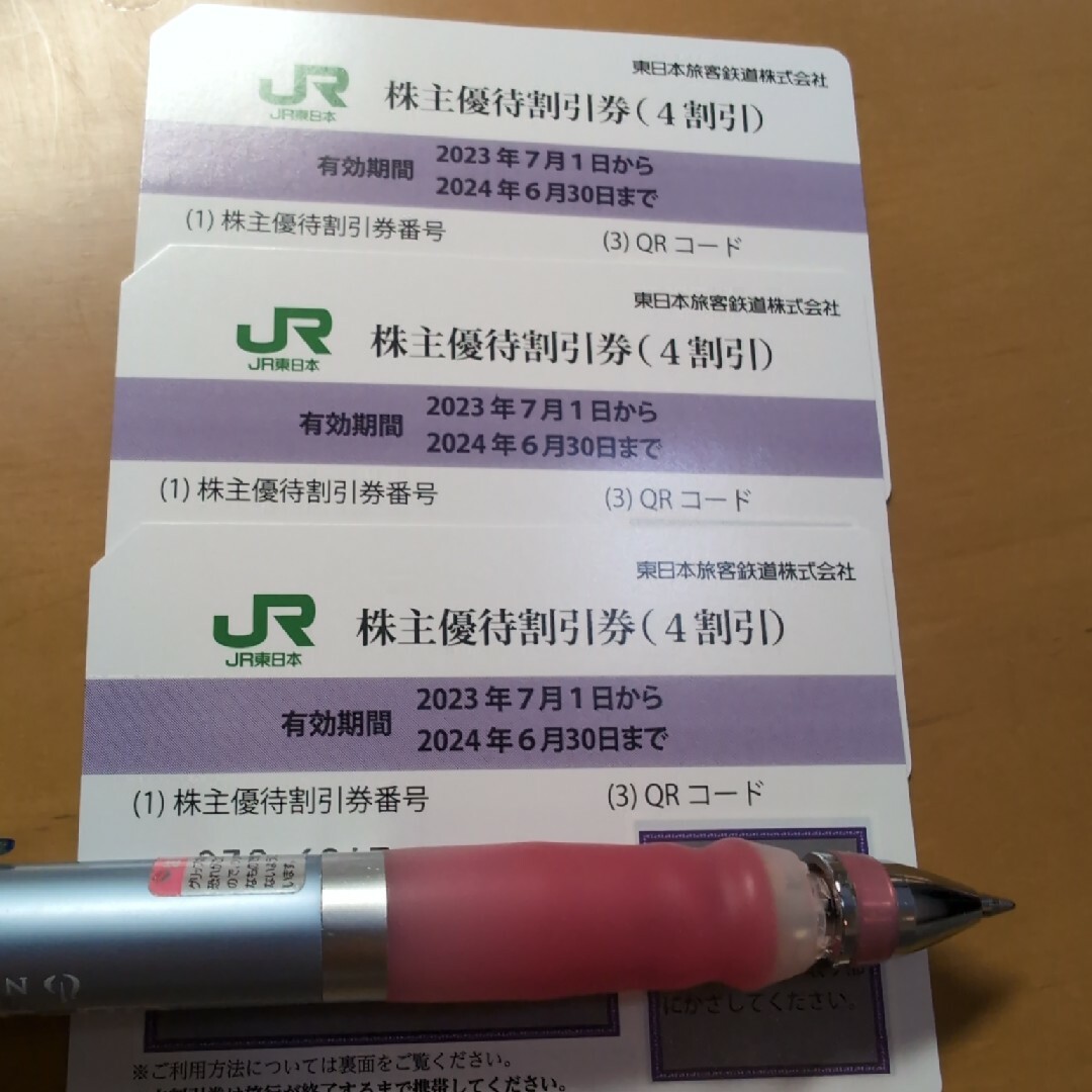 JR(ジェイアール)のJR株主優待割引券　３枚 チケットの乗車券/交通券(鉄道乗車券)の商品写真