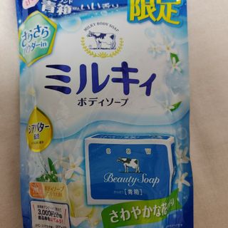 ギュウニュウセッケン(牛乳石鹸)のミルキィボディソープ 青箱の香り 詰替 400ml(その他)