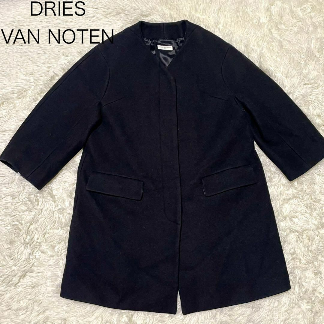 DRIES VAN NOTEN(ドリスヴァンノッテン)の【DRIES VAN NOTEN】ノーカラーコート ロング 黒 M～L相当 レディースのジャケット/アウター(ノーカラージャケット)の商品写真