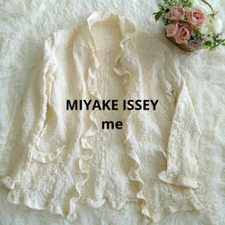 ミイ(me)の極美品　ISSEY MIYAKE me フリルジャケットカーディガン(その他)