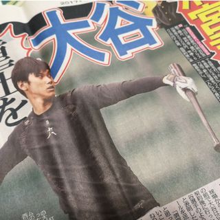 大谷翔平　二刀流　新聞　清宮(スポーツ選手)