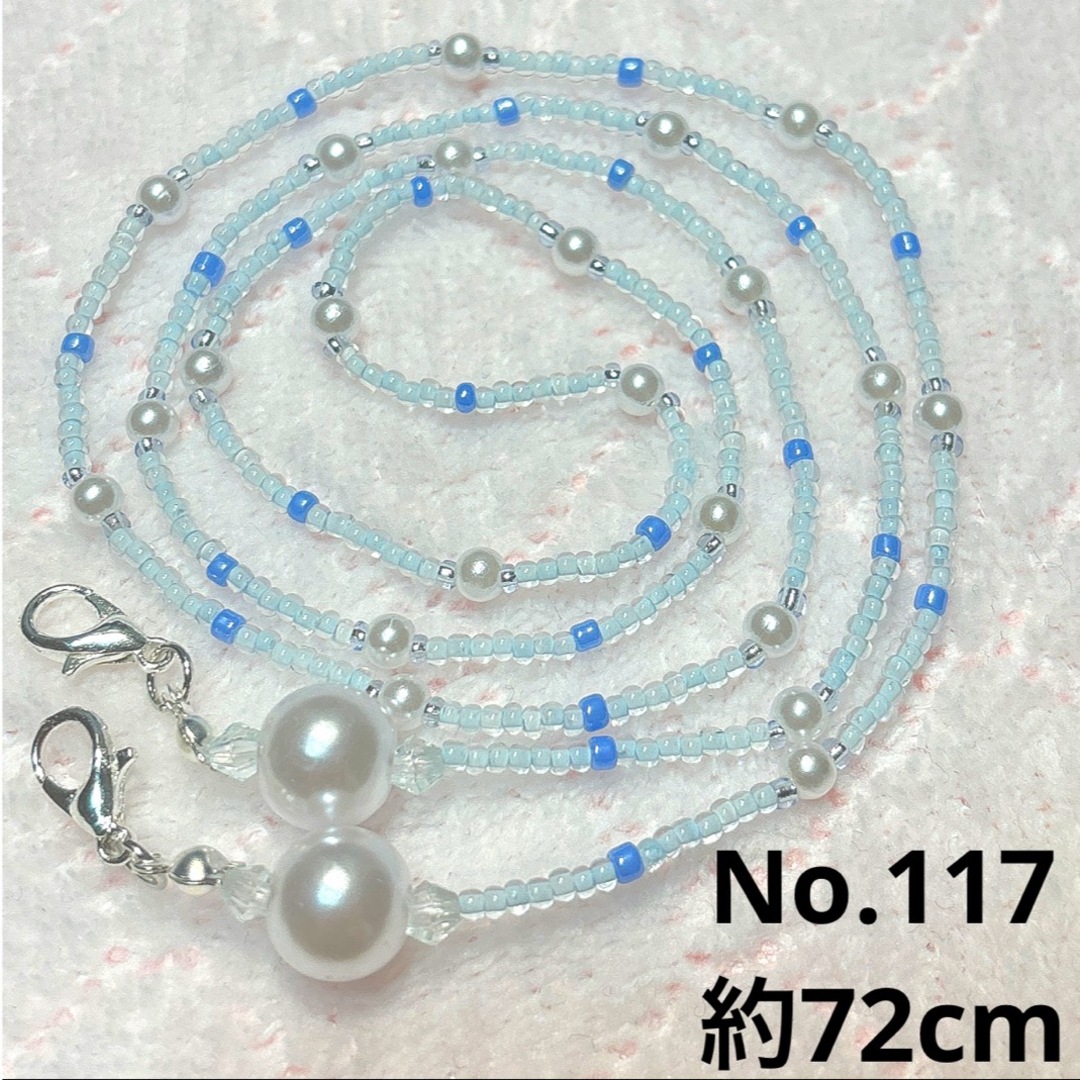 No.117 マスクチェーン ハンドメイド ハンドメイドのアクセサリー(ネックレス)の商品写真