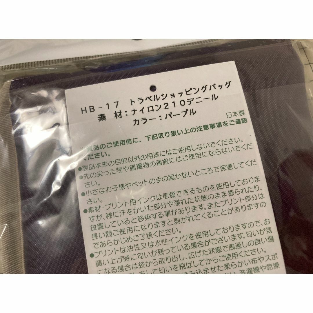 紀ノ国屋(キノクニヤ)の紀ノ国屋KINOKUNIYA エコバッグ 羽田空港限定 ショッピングバッグ紫 レディースのバッグ(エコバッグ)の商品写真