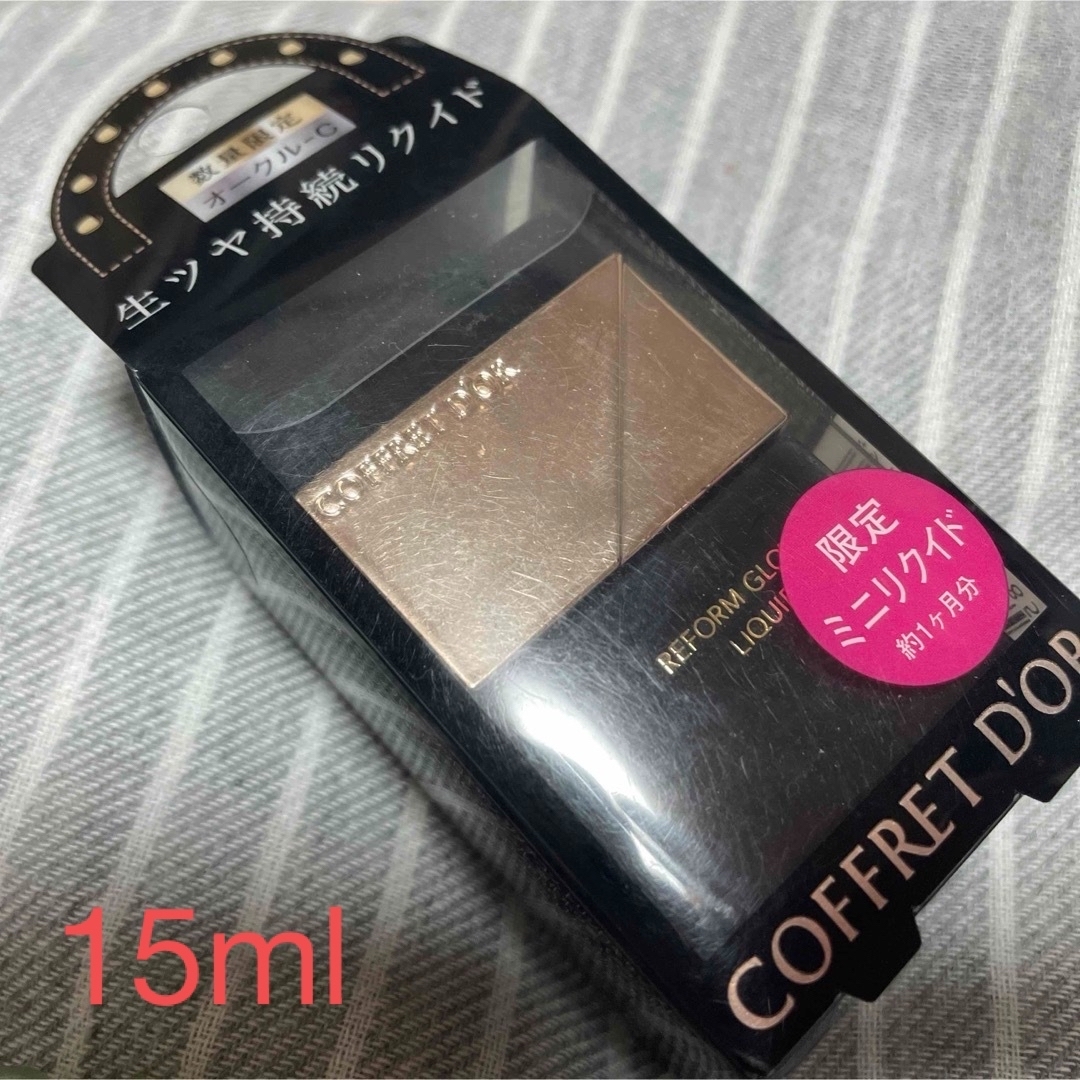 COFFRET D'OR(コフレドール)のコフレドール リフォルムグロウ リクイドUＶ 15ml コスメ/美容のベースメイク/化粧品(ファンデーション)の商品写真