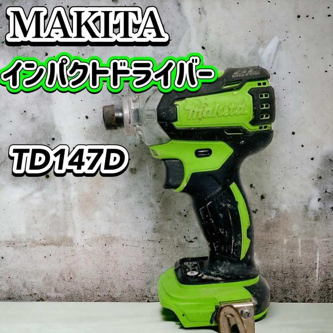 Makita(マキタ)のmakita インパクトドライバー 18V TD147D  充電式  本体のみ スポーツ/アウトドアの自転車(工具/メンテナンス)の商品写真