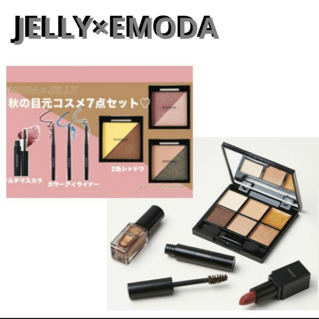 EMODA(エモダ)のJELLY EMODA　新品 アイシャドウ　リップ　マスカラ コスメ/美容のベースメイク/化粧品(アイシャドウ)の商品写真