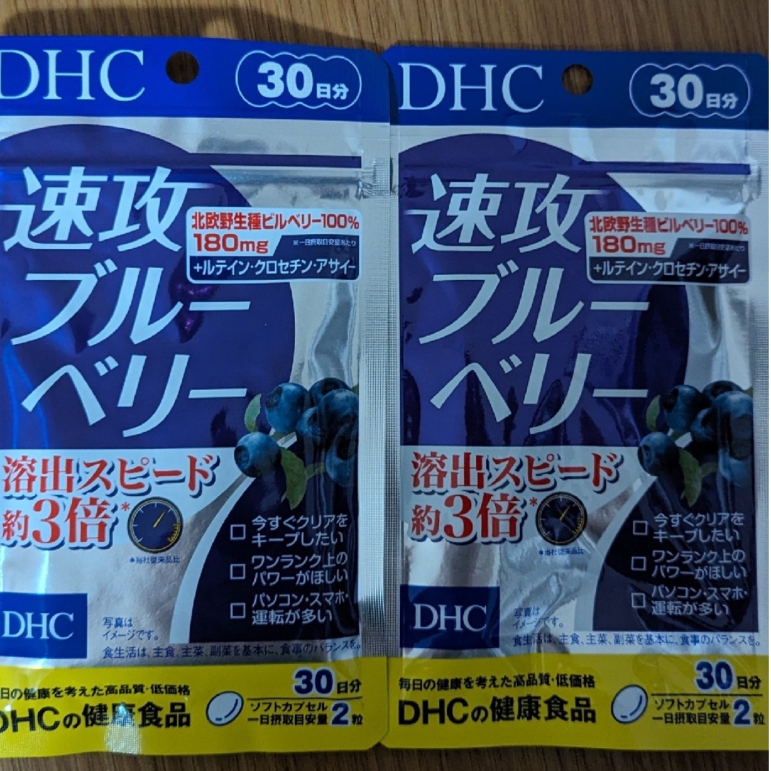 DHC(ディーエイチシー)の2袋 DHC 速攻ブルーベリー 30日  サプリメント 食品/飲料/酒の健康食品(その他)の商品写真