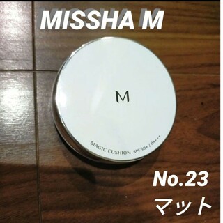 ミシャ(MISSHA)のMISSHA M No.23 マット　クッションファンデーション　自然な肌色(ファンデーション)