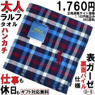 ポロラルフローレン(POLO RALPH LAUREN)のギフト対応無料　休日に持たせたい！大人のラルフのタッターソル柄ハンカチ1760円(ハンカチ/ポケットチーフ)