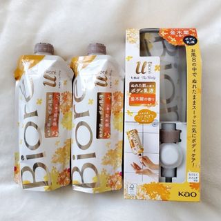 ビオレ(Biore)のビオレu ザ ボディ ぬれた肌に使うボディ乳液 金木犀の香り 本体 & 詰め替え(ボディローション/ミルク)