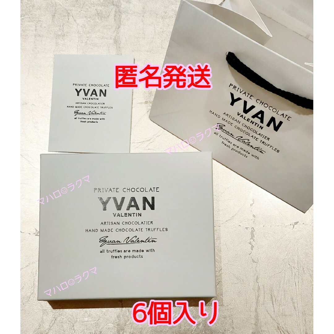 西武百貨店(セイブヒャッカテン)のYVAN VALENTIN イヴァン・ヴァレンティントリュフ６個入り✖️１箱 食品/飲料/酒の食品(菓子/デザート)の商品写真