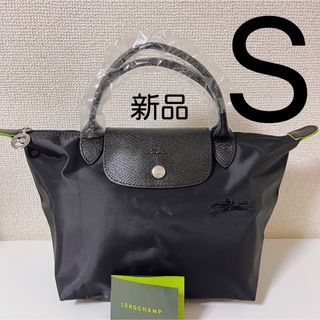 ロンシャン(LONGCHAMP)の【新品】ロンシャン ル プリアージュ グリーンライントートバックS ブラック(トートバッグ)