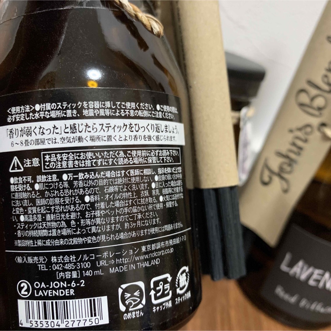 ラベンダー　リードディフューザー　スティック　140ml 4セット コスメ/美容のリラクゼーション(アロマディフューザー)の商品写真