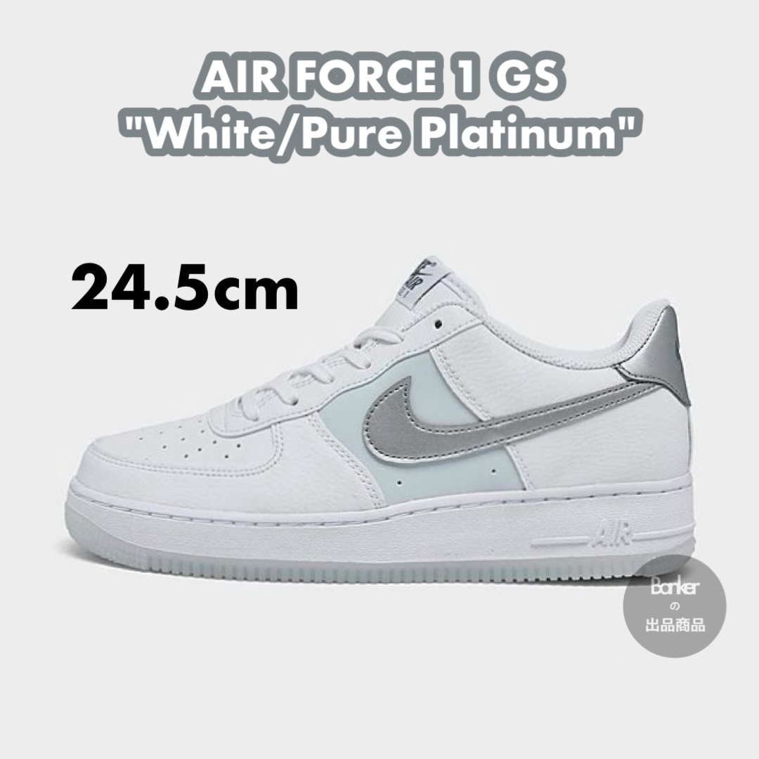 NIKE(ナイキ)の【24.5】NIKE AIR FORCE 1 GS ホワイト ピュアプラチナム レディースの靴/シューズ(スニーカー)の商品写真