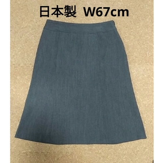メイクレット(MAKELET)の日本製 スカート(グレー) W67cm(ひざ丈スカート)