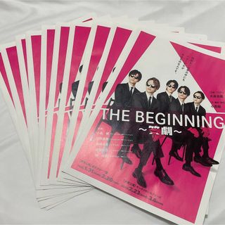 ジャニーズ(Johnny's)のTHE BEGINNING 〜笑劇〜 フライヤー 10枚セット(アイドルグッズ)