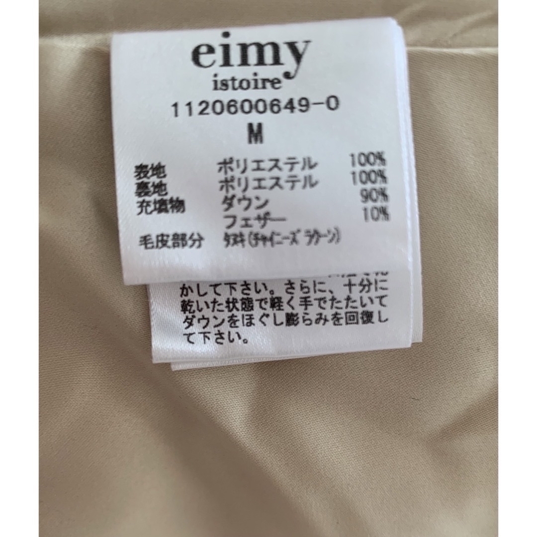 eimy istoire(エイミーイストワール)の3/9〆◎エイミードレスダウンコート可愛いベージュ福袋ファーユニクロGUザラ好 レディースのジャケット/アウター(ダウンコート)の商品写真